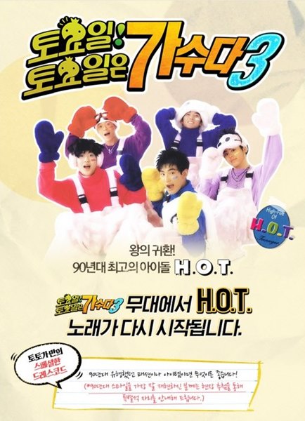 MBC <무한도전>