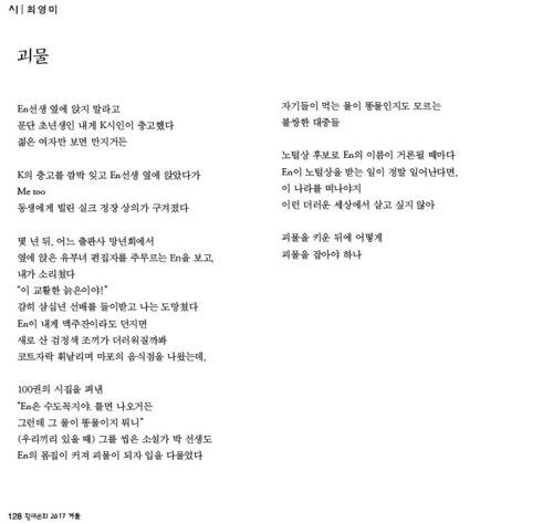 '괴물'