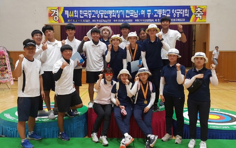 제44회 한국중고양궁연맹회장기 전국남여 중고등학교 양궁대회