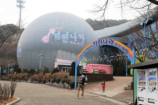 요즘같이 미세 먼지가 많거나 추운 날, 실내에서 즐기는 키즈 체험관 기린나라가 좋다.
