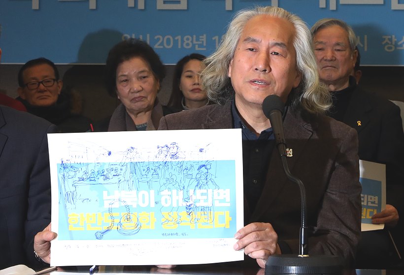 박재동 한국예술종합학교 교수