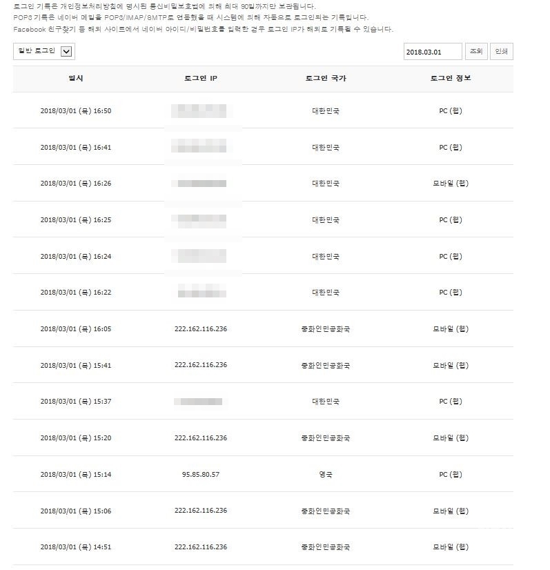 밴드 로그인 기록