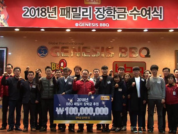BBQ
10년 이상 점주에 ‘상생 장학금’