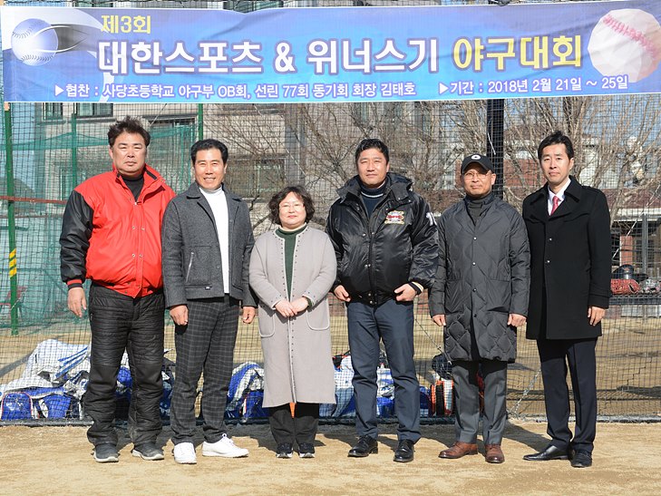 박선일 사당초 야구부 감독(사진 왼쪽) 및 후원기업 후원자들