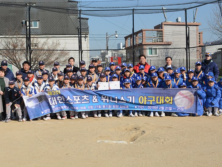 대회 시상식