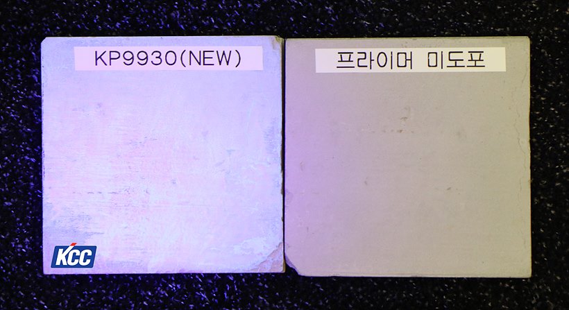 콘크리트 시편에 프라이머 KP9930(new)을 도포(왼쪽)해 UV라이트로 비춰 비교한 모습