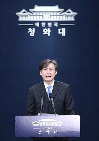 개헌 내용 발표하는 조국 청와대 민정수석
