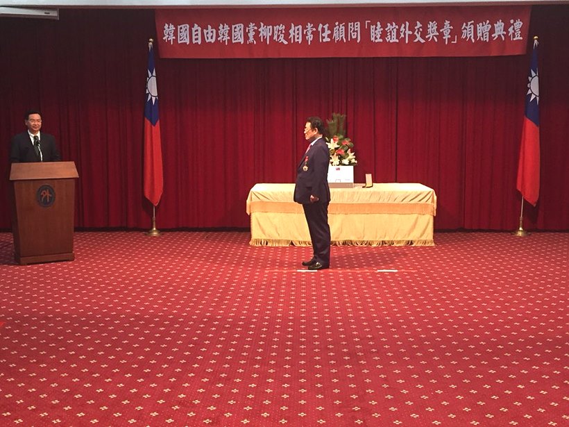 중화민국 정부로부터 외교공로훈장 수여 받는 유준상 이사장
