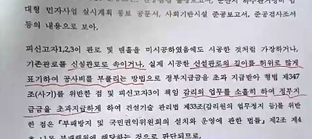 권익위원회의 답변