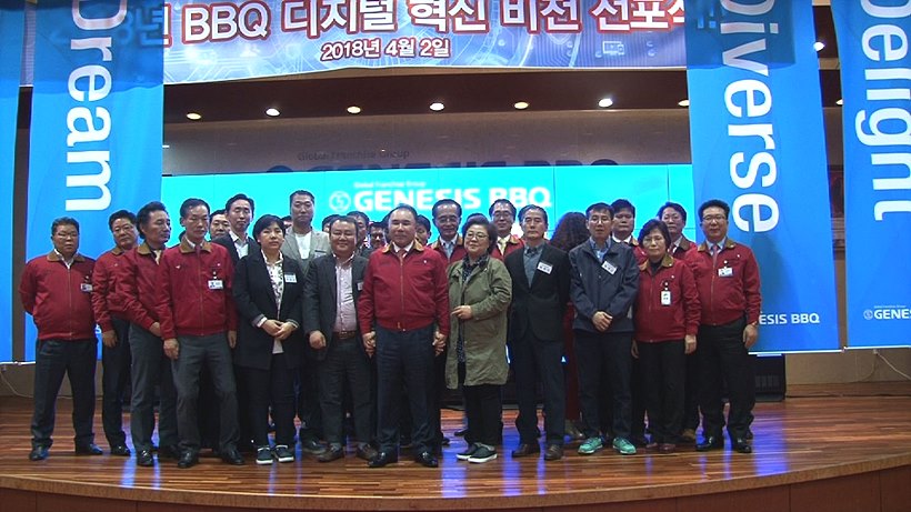 ‘Digital BBQ’, 디지털플랫폼 기반의 기하급수 기업 선언하는 BBQ