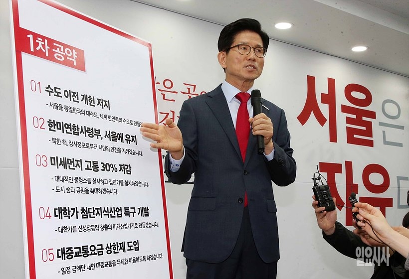 서울시장 후보 출마 기자회견 갖는 김문수 전 경기도지사