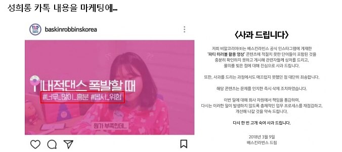 배스킨라빈스 광고