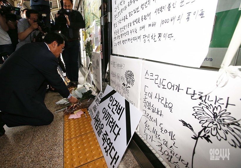 구의역 역사
