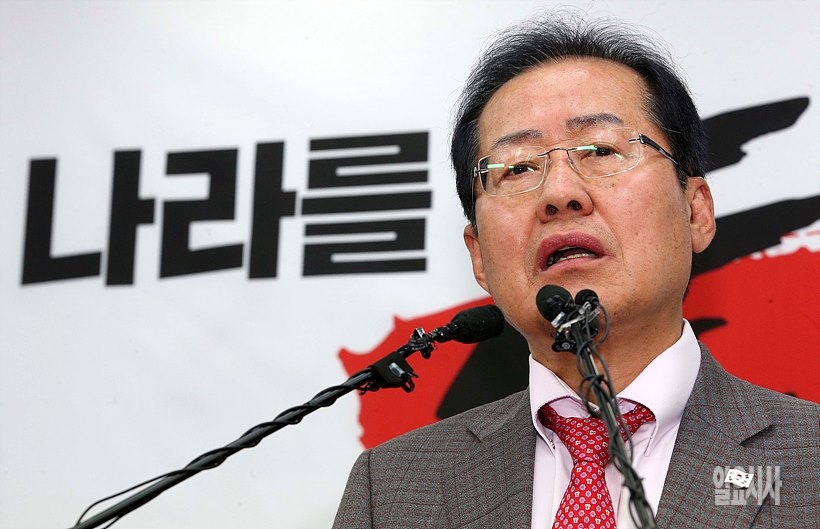 홍준표 자유한국당 대표