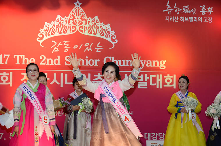 지난해 2회 시니어춘향선발대회서 대상을 수상한 박정옥(경기 평택)씨가 손을 들어보이고 있다. <사진=남원포유>