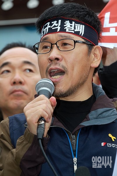 한상균 전 민주노총 위원장