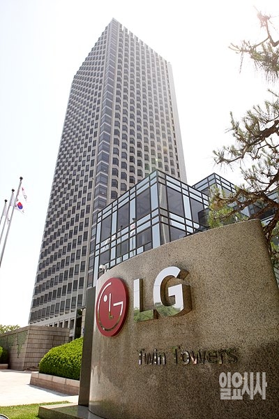 LG그룹 본사 사옥