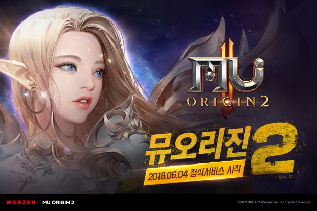 (사진: 뮤 오리진2 홈페이지)