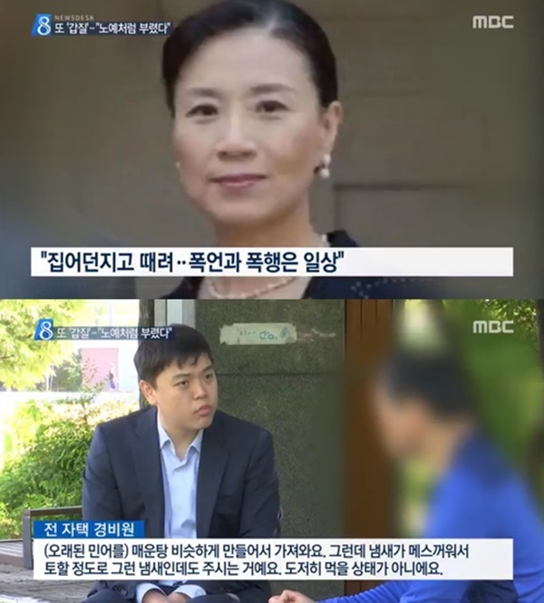 (사진: MBC)