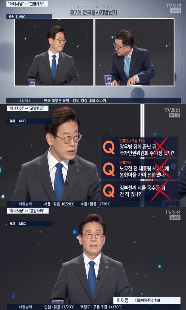 '김영환 기자회견' 이재명 김부선 스캔들 (사진: TV조선)
