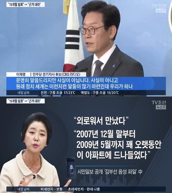 주진우, 김부선 스캔들 (사진: TV조선)
