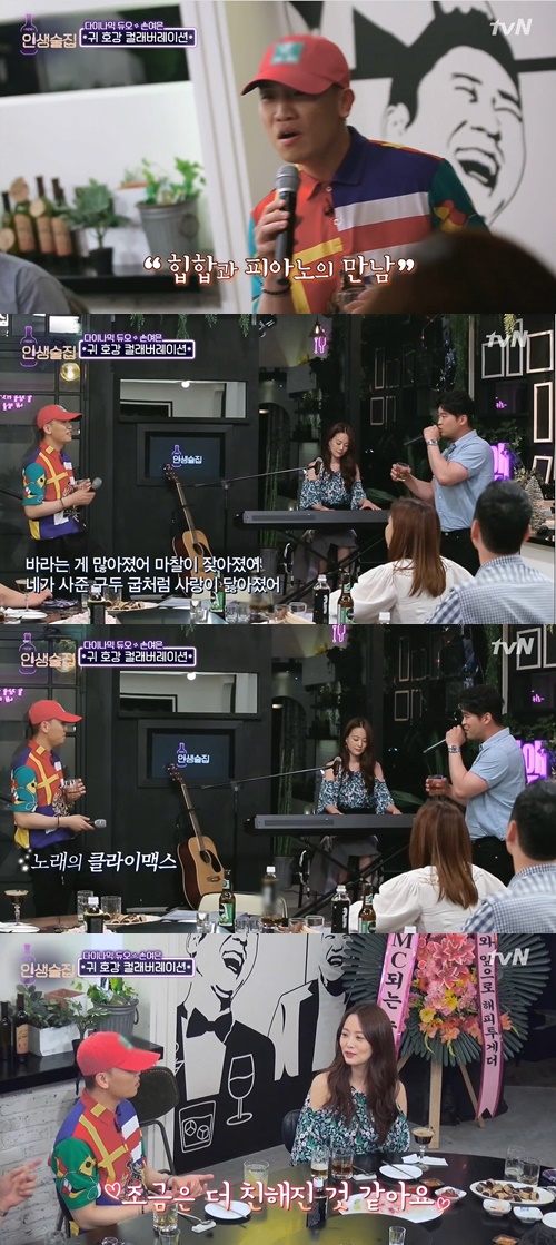 '인생술집' 손여은 (사진: tvN)