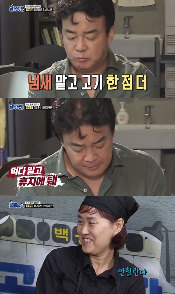'백종원의 골목식당' 백종원 (사진: SBS '백종원의 골목식당')