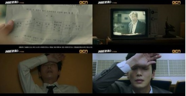 (사진: OCN '라이프 온 마스')