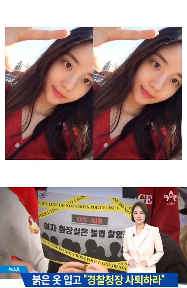 혜화역 시위 (사진: 채널A 뉴스, 한서희 SNS)