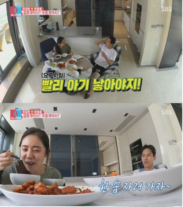 추자현 나이 (사진: SBS 동상이몽2)