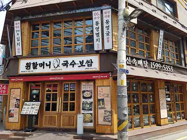 ‘원할머니국수보쌈’
