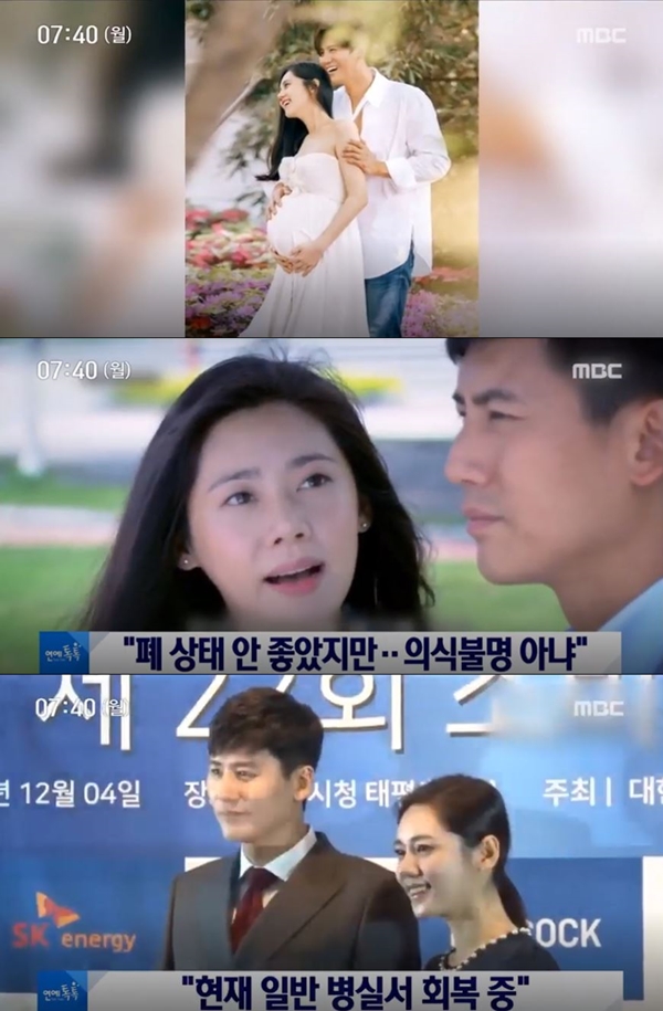 추자현 근황 (사진: MBC 뉴스)