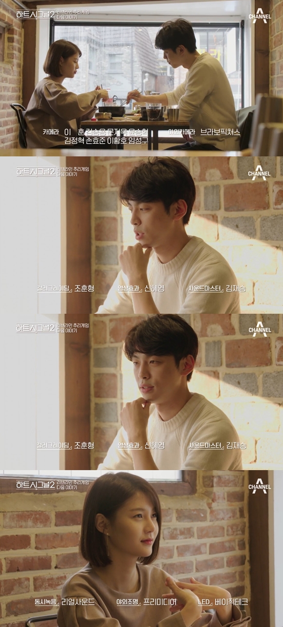 '하트시그널 시즌2' 김도균 임현주 (사진: 채널A)