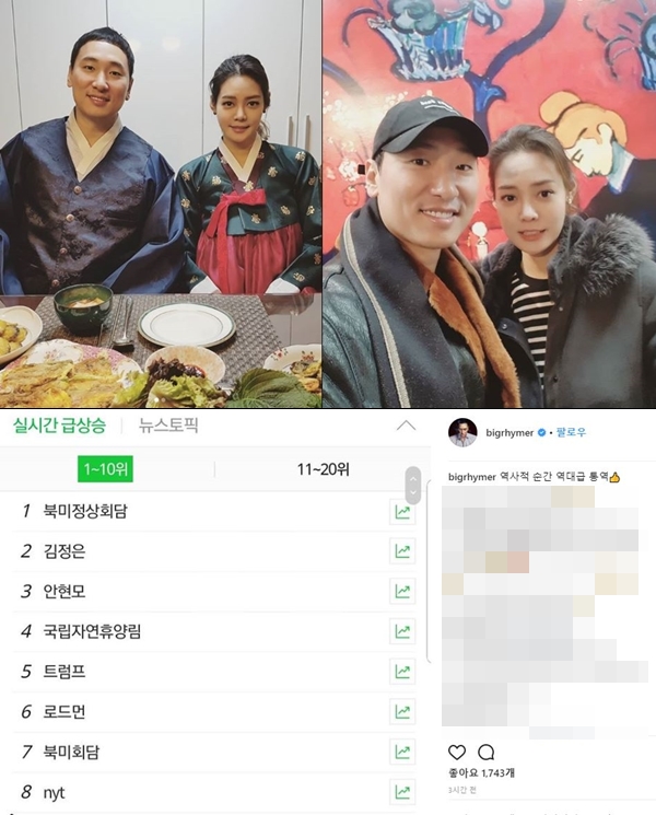 라이머 (사진: 라이머 SNS)