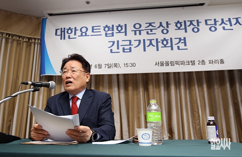 긴급기자회견 갖는 유준상 제18대 대한요트협회장 당선자
