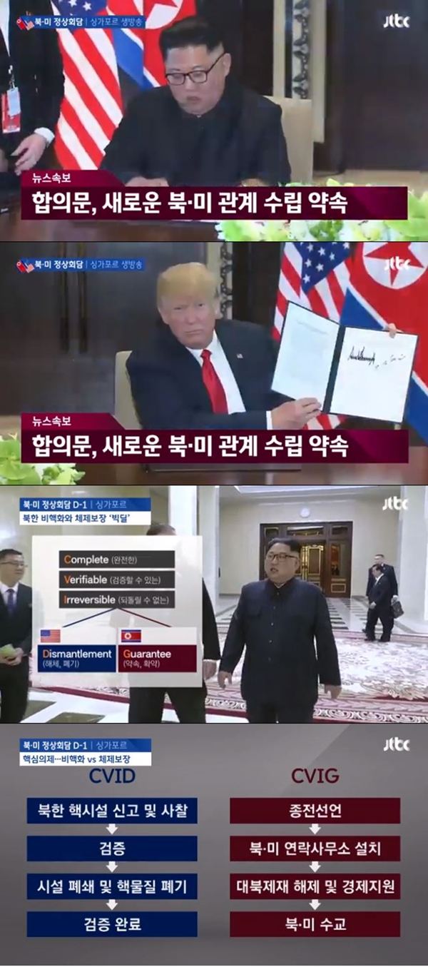 CVID 뜻, CVID란 (사진: JTBC 뉴스)