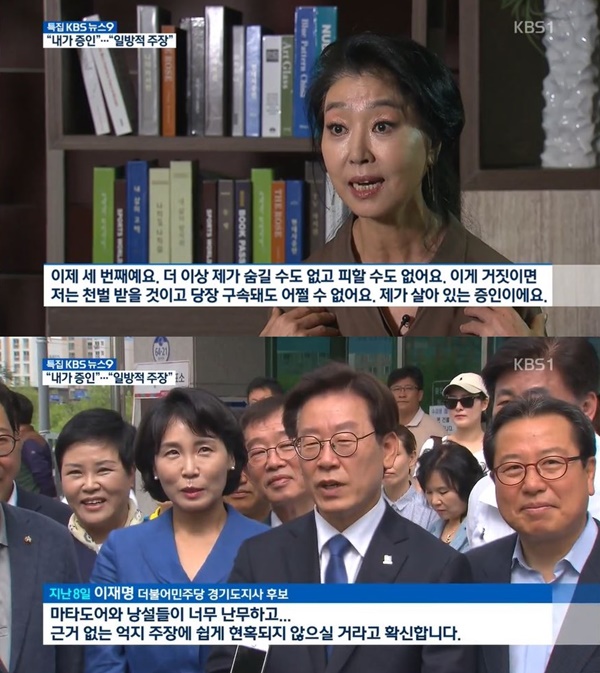(사진: KBS)