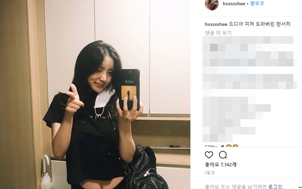 (사진: 인스타그램)