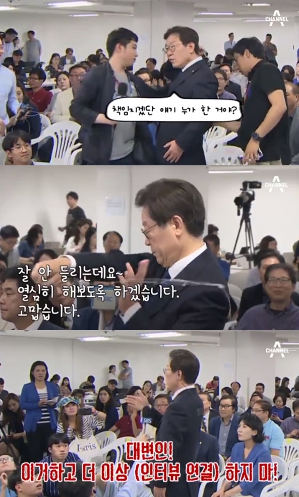 이재명 인터뷰 논란 (사진: 채널A 뉴스 캡쳐)