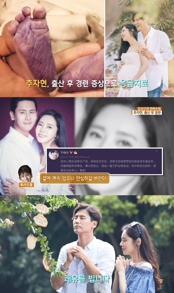 추자현 퇴원 근황 (사진: KBS)