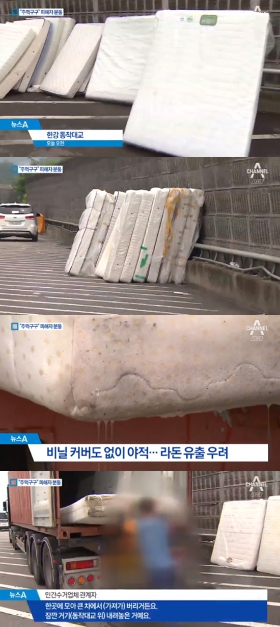 대진침대 라돈 (사진: 채널A)