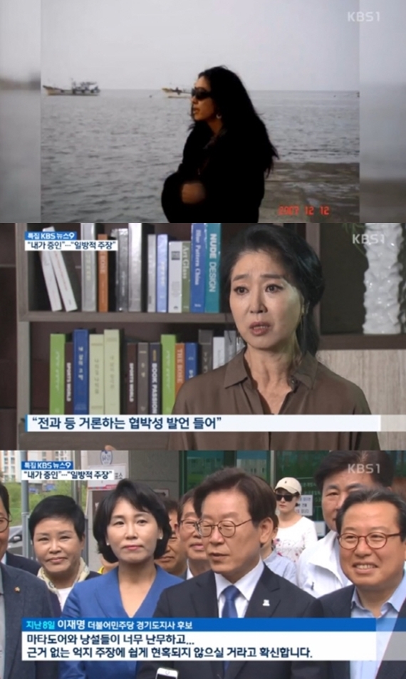 이재명 인터뷰 논란 김부선 스캔들 (사진: KBS)