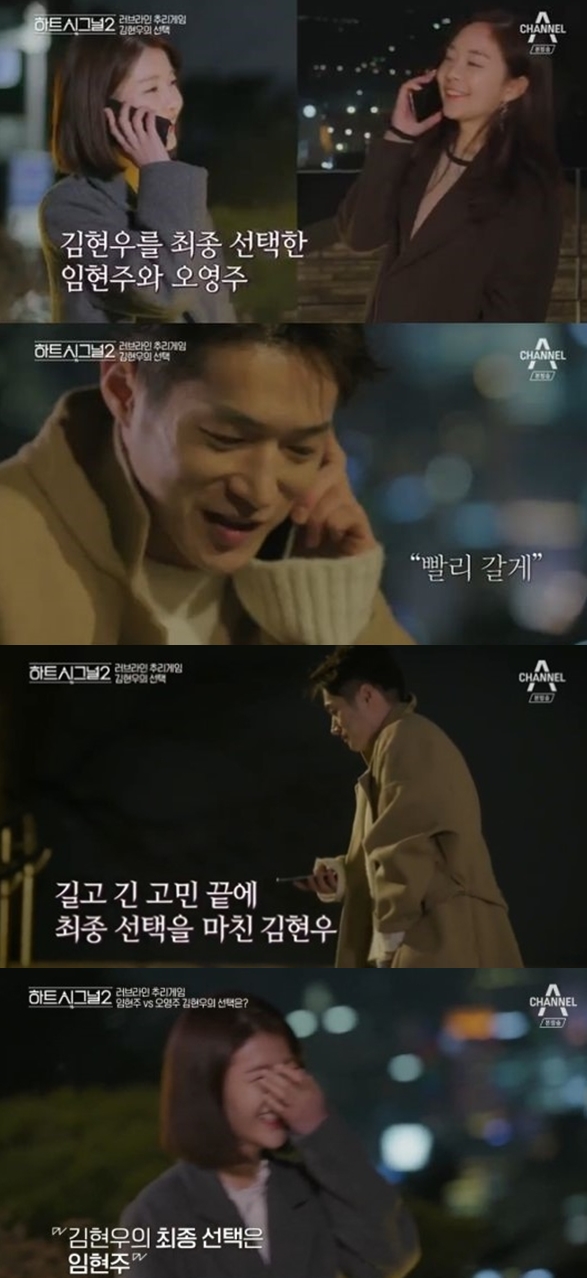 '하트시그널 시즌2' 스페셜 (사진: 채널A)