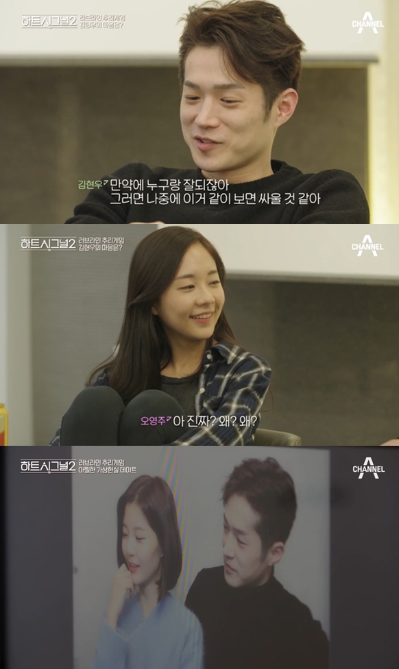 김현우 임현주 오영주 (사진: 채널A)