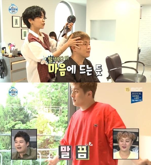 '나 혼자 산다' 기안84 (사진: MBC '나 혼자 산다')