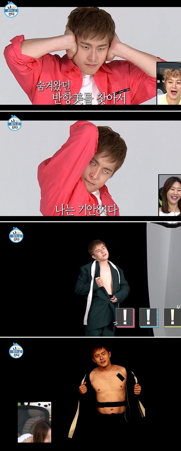 기안84 (사진 : MBC '나혼자산다')
