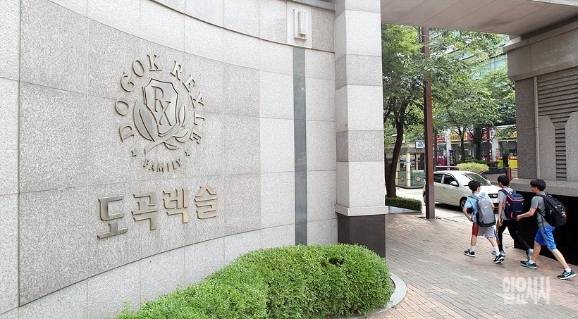도곡렉슬아파트