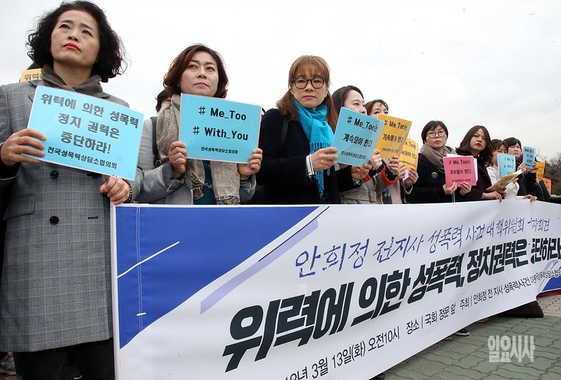 미투운동 갖는 여성들