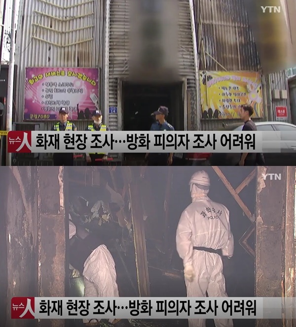 개그맨 김태호, 군산 화재 (사진: YTN)