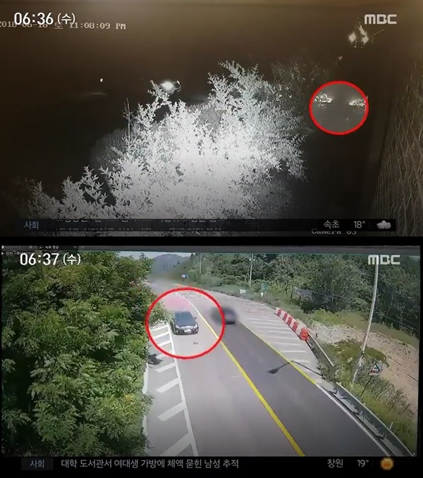 강진 여고생 실종 (사진: MBC)